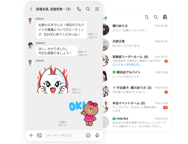 LINE WORKSの画面画像