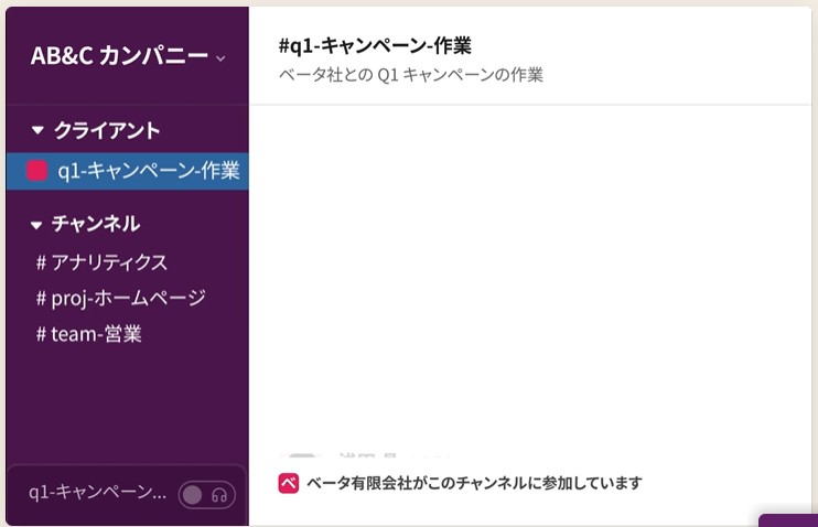 Slackのサービス画像