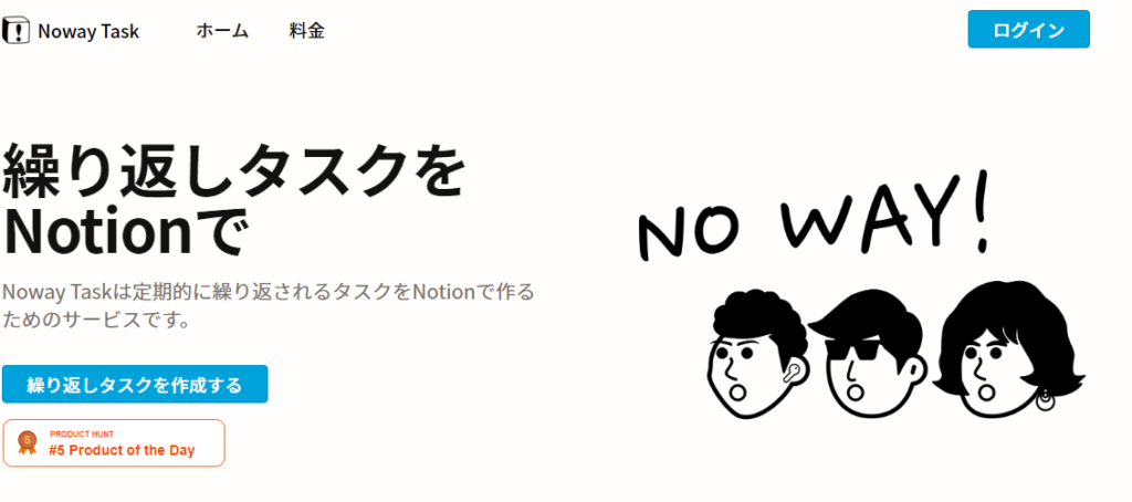 15.繰り返しのタスクを登録できる「Noway Task」