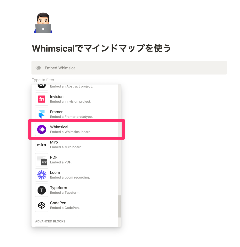 ステップ2.Notionのノートを開いて「Whimsical」を選ぶ