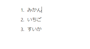 4.順序つきの箇条書き