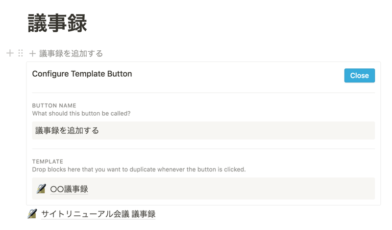 テンプレートを修正する方法_2