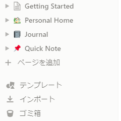 3.Notion公式テンプレート_1