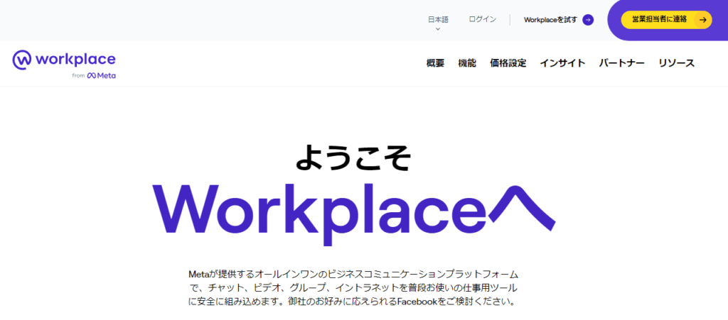4.Workplace