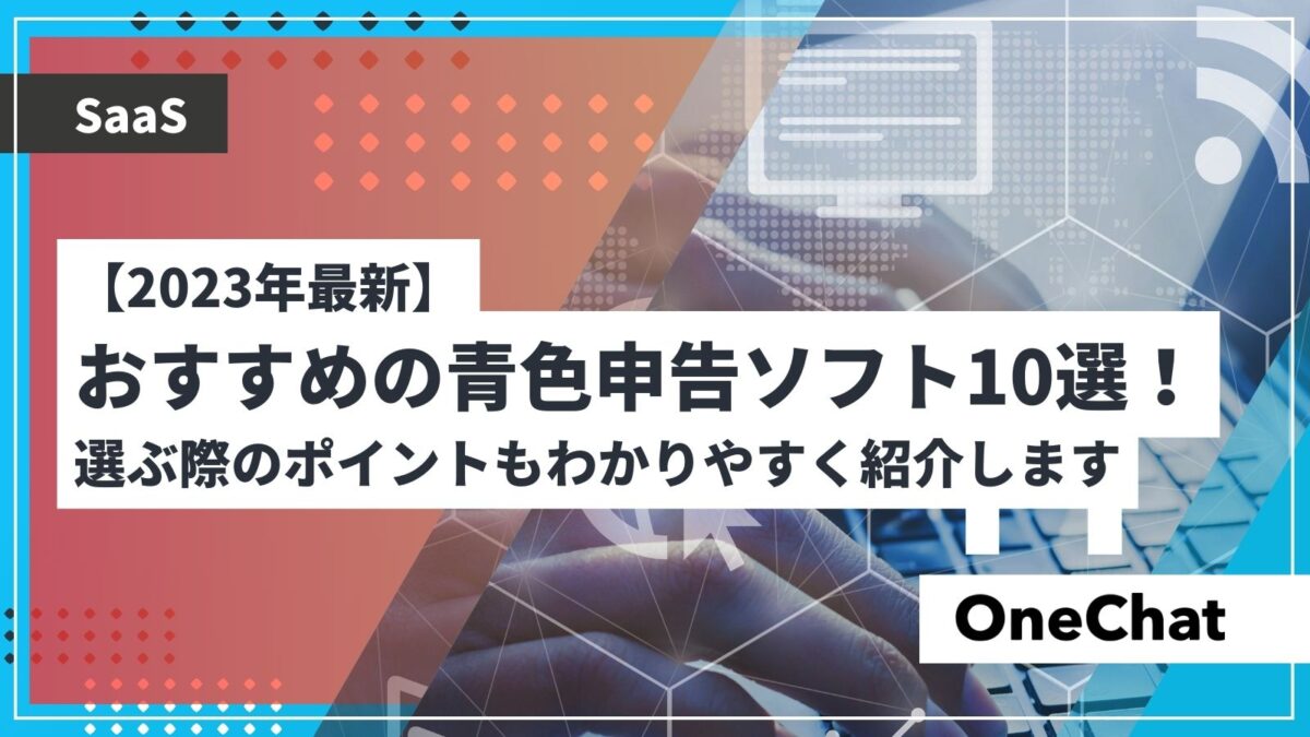 ジョブカンDesktop 会計 23 ( ) ソフト 決算書 白色 青色 確定申告