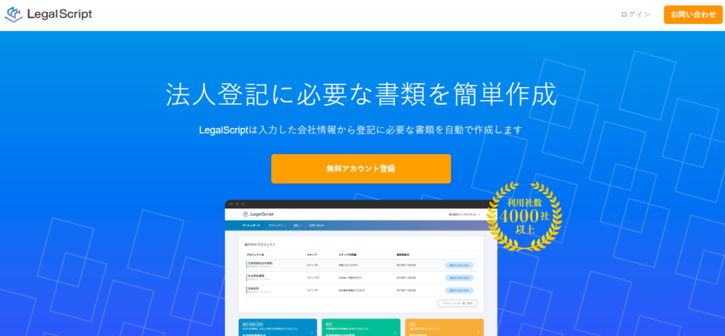 5.LegalScript