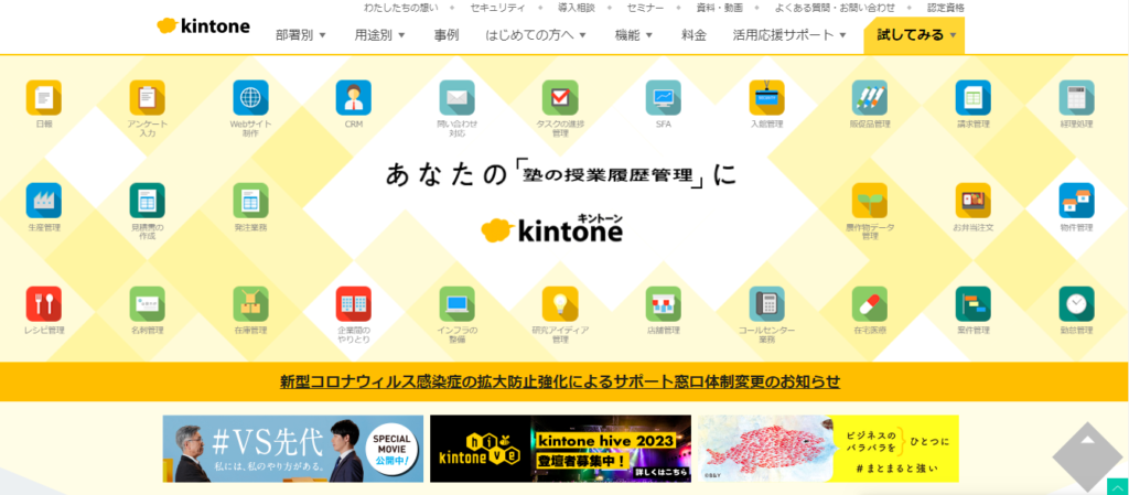 4.kintone