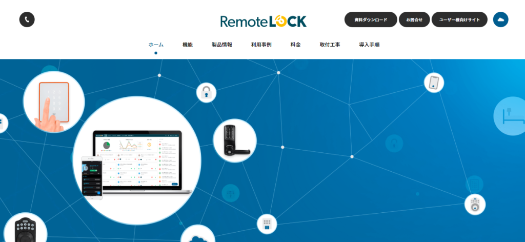 9.RemoteLOCK