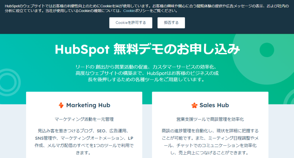 HubSpot