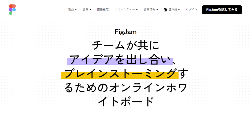 FigJam