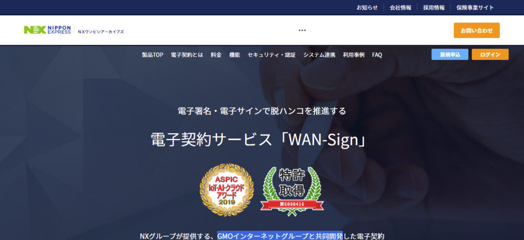 WAN-Sign