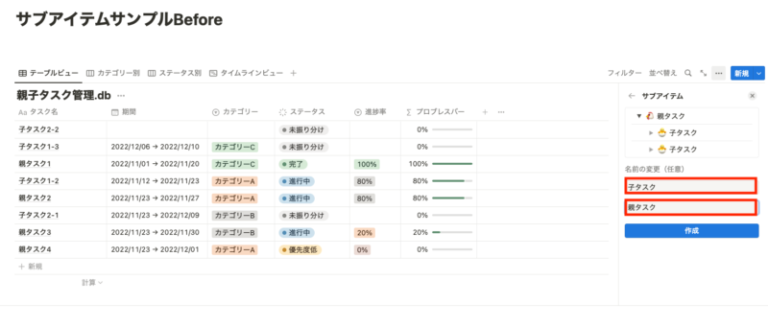 名前を変更する