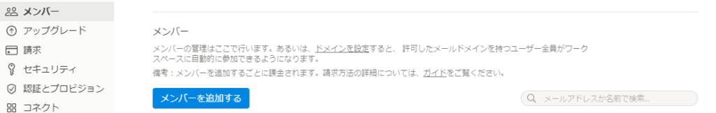 複数人で情報共有する