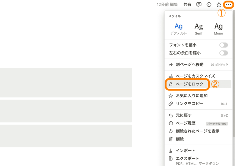 自由にマニュアル編集ができないように設定は可能ですか？