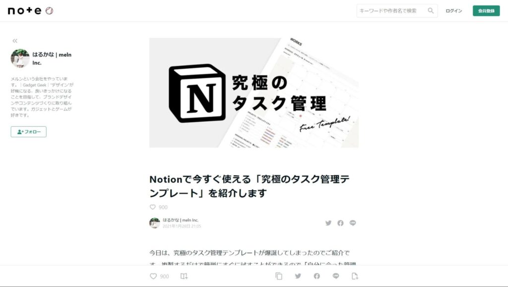 Notionで今すぐ使える「究極のタスク管理テンプレート」を紹介します｜はるかな