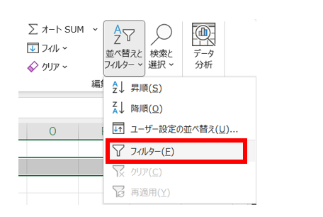 excel filter関数