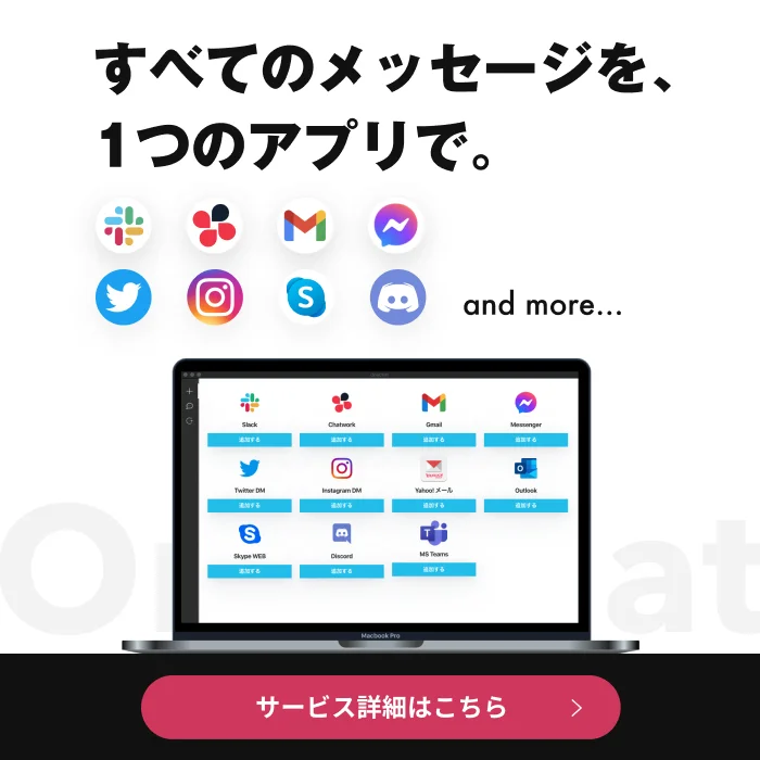 OneChat